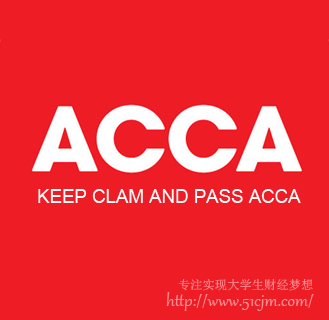 ACCA国际注册会计师