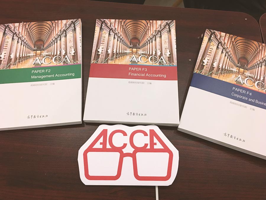 ACCA考试,ACCA,ACCA考纲