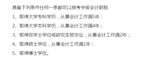 2019年中级会计和CPA考哪个对就业帮助比较大？