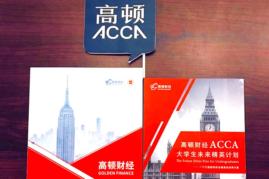 ACCA9月考试：学霸分享F6-F9学习经验