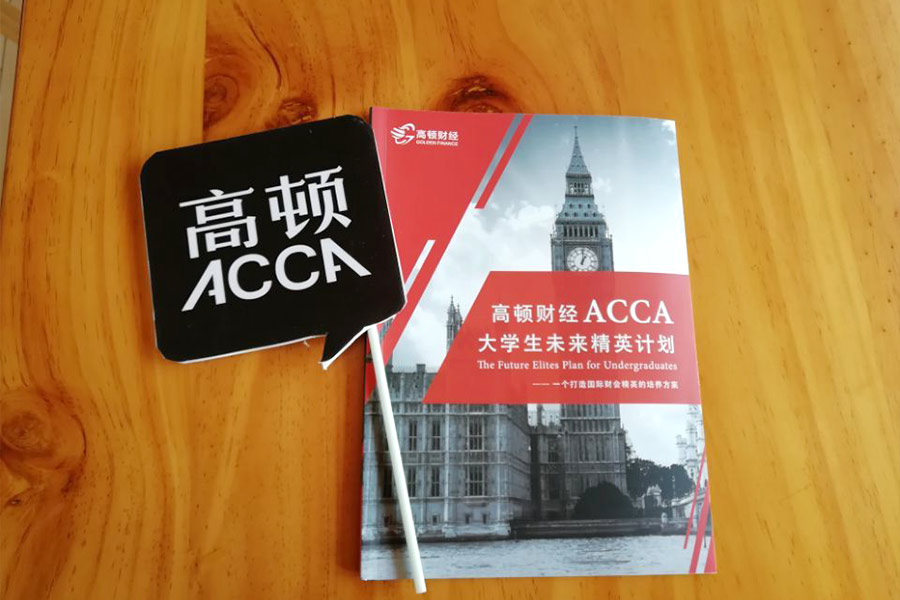 ACCA 考试关于审计数据：学霸亲身经历给你支招