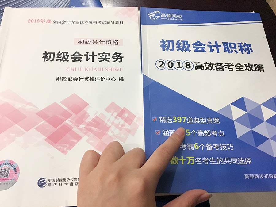 2019初级会计考试备考如何保证质量？