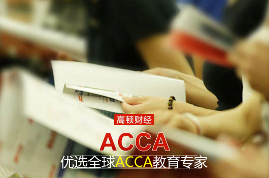 acca教材在哪买